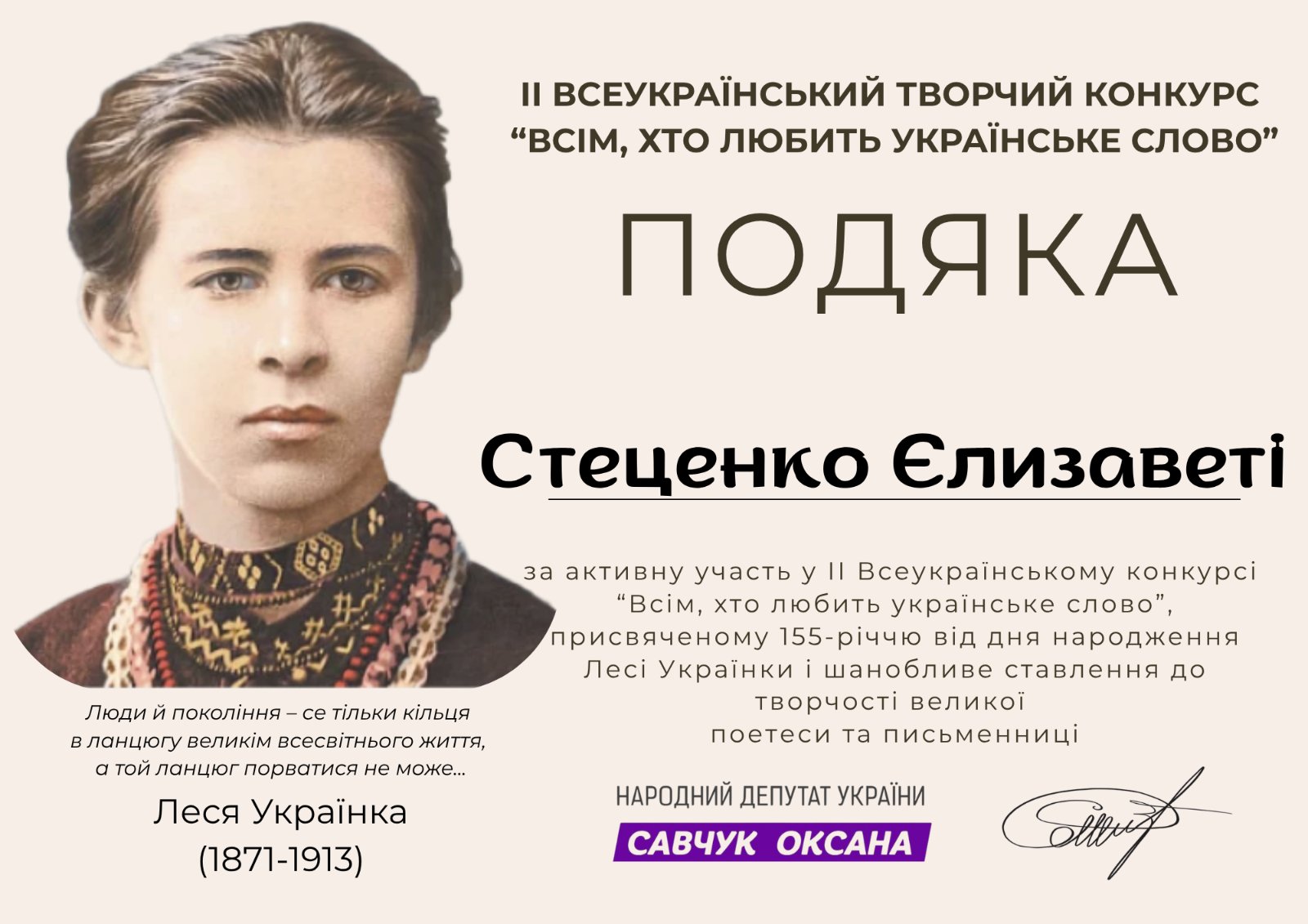 зображення Viber 2026 05 01 09 14 33 569
