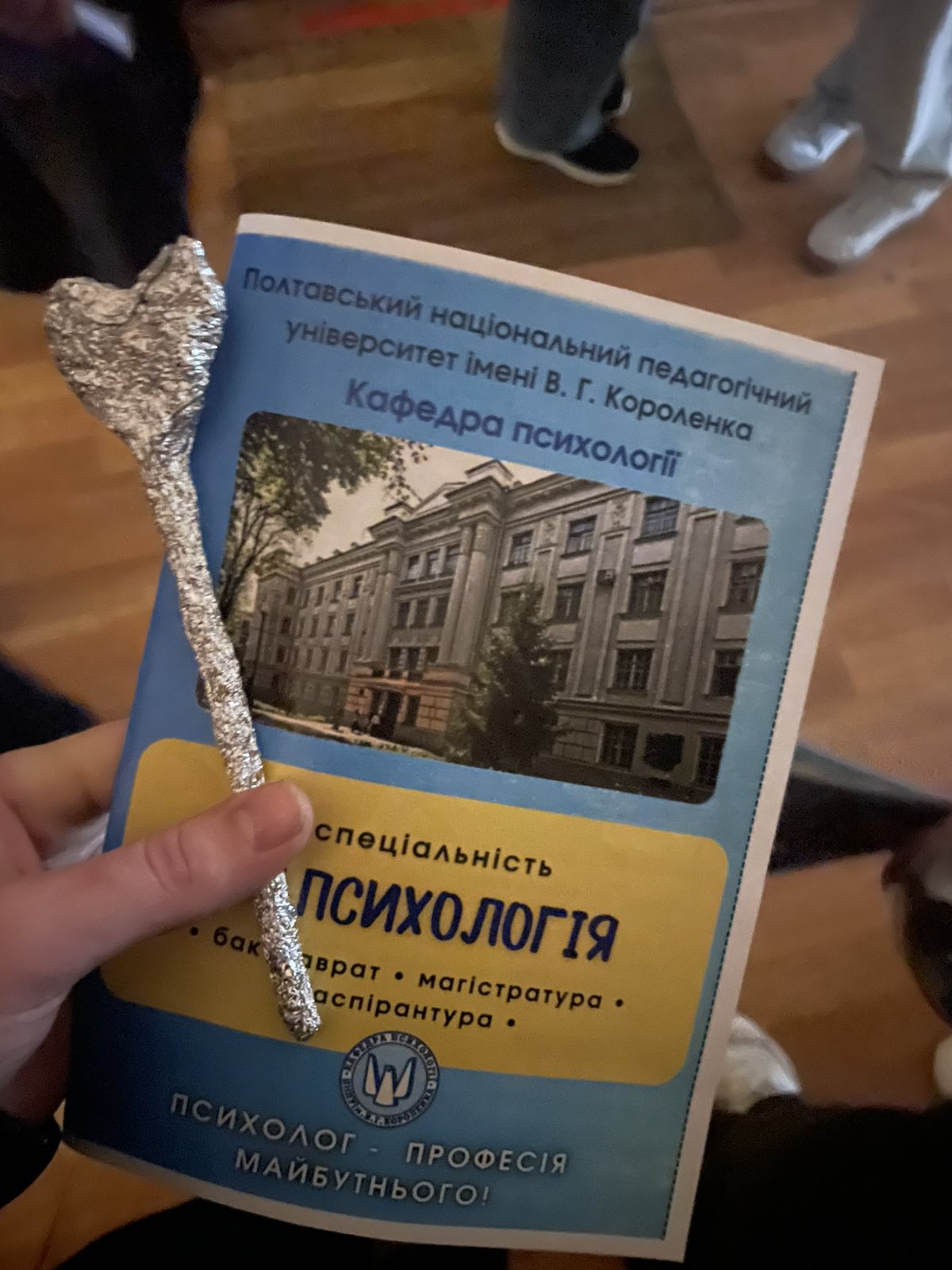 зображення Viber 2026 05 08 13 58 49 138