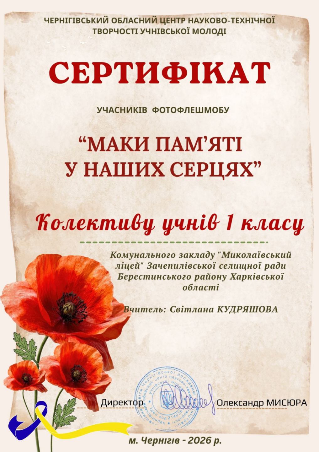 зображення Viber 2026 05 19 20 23 23 992