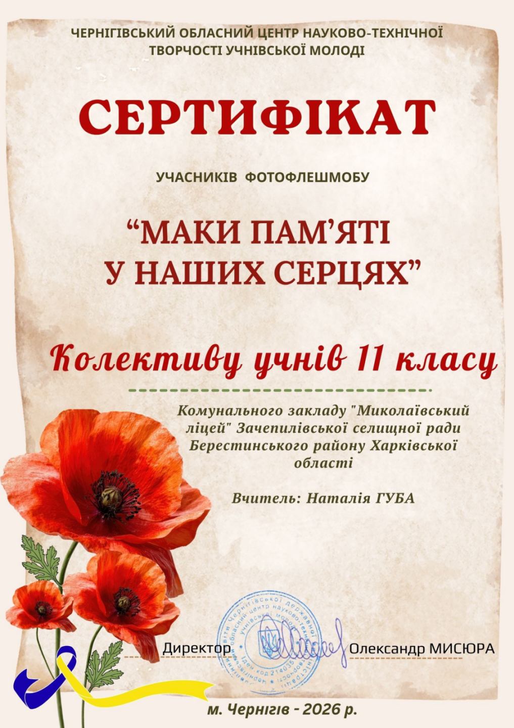 зображення Viber 2026 05 19 20 23 26 520