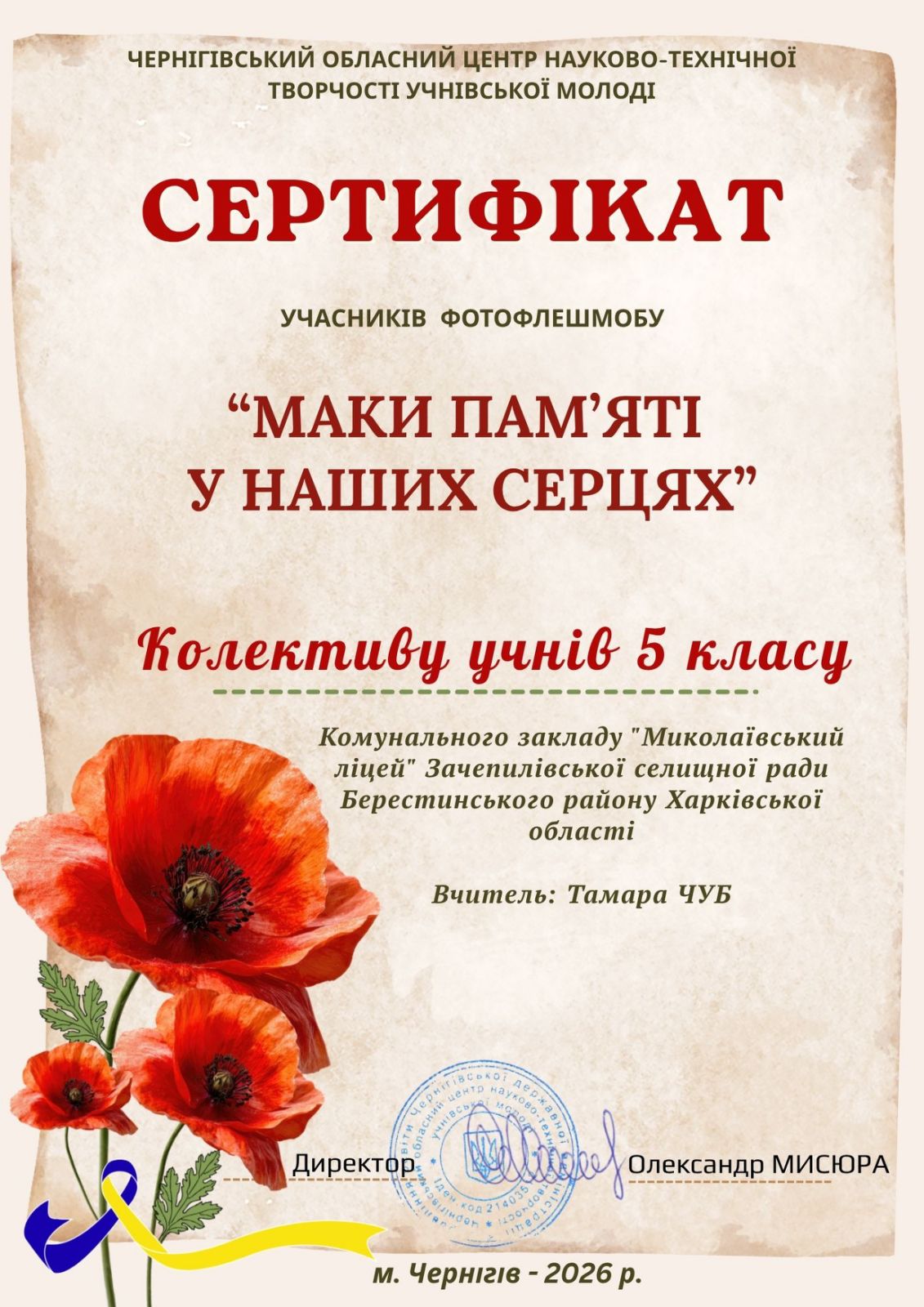 зображення Viber 2026 05 19 20 23 49 266