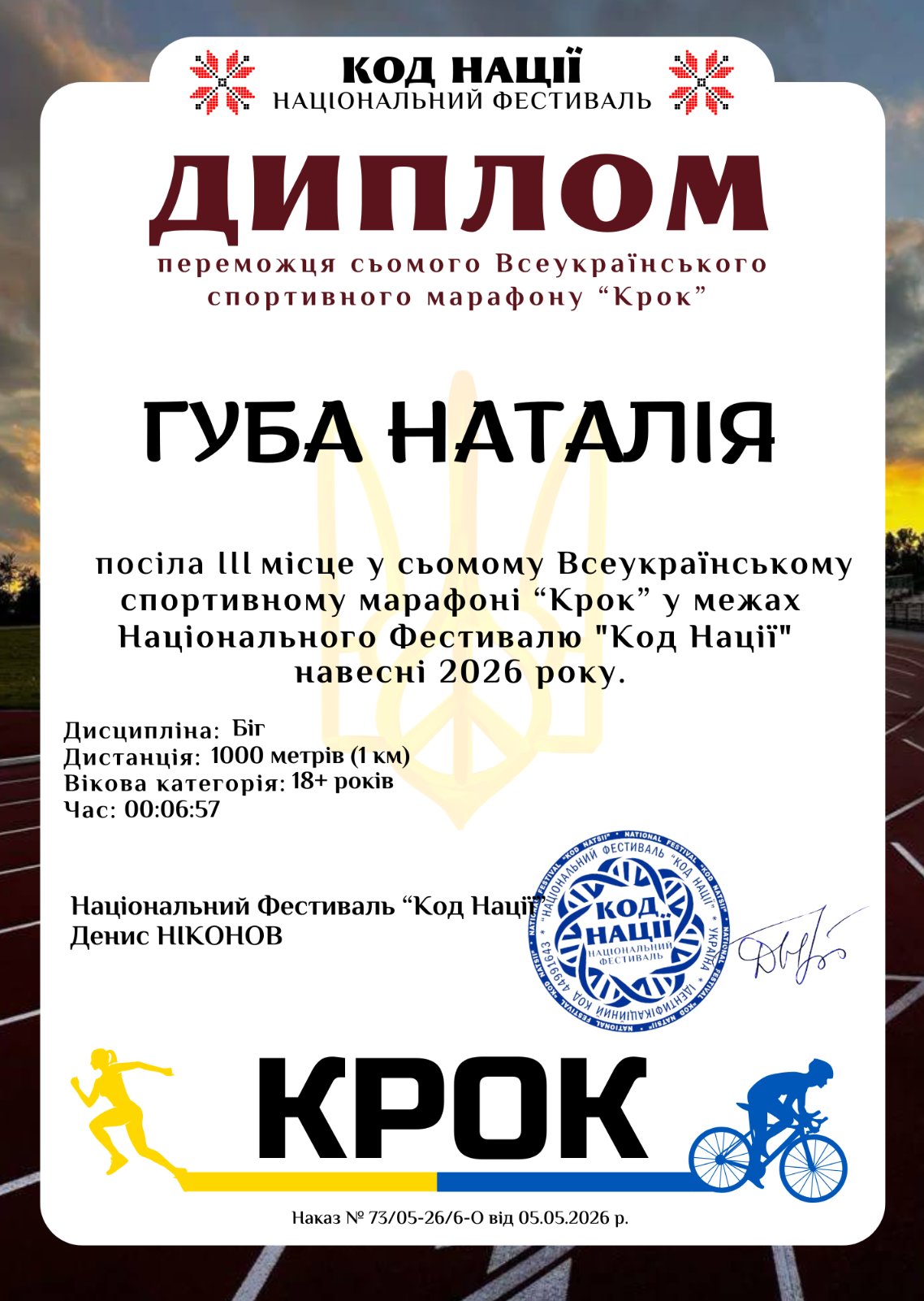 зображення Viber 2026 05 25 08 54 41 161