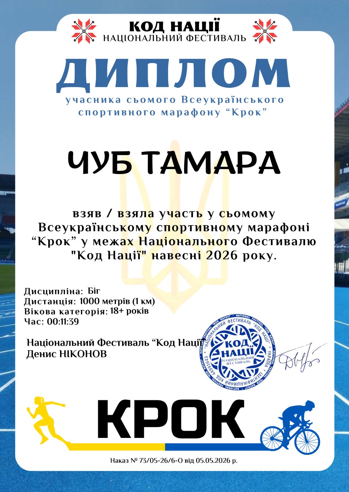зображення Viber 2026 05 25 09 04 32 567