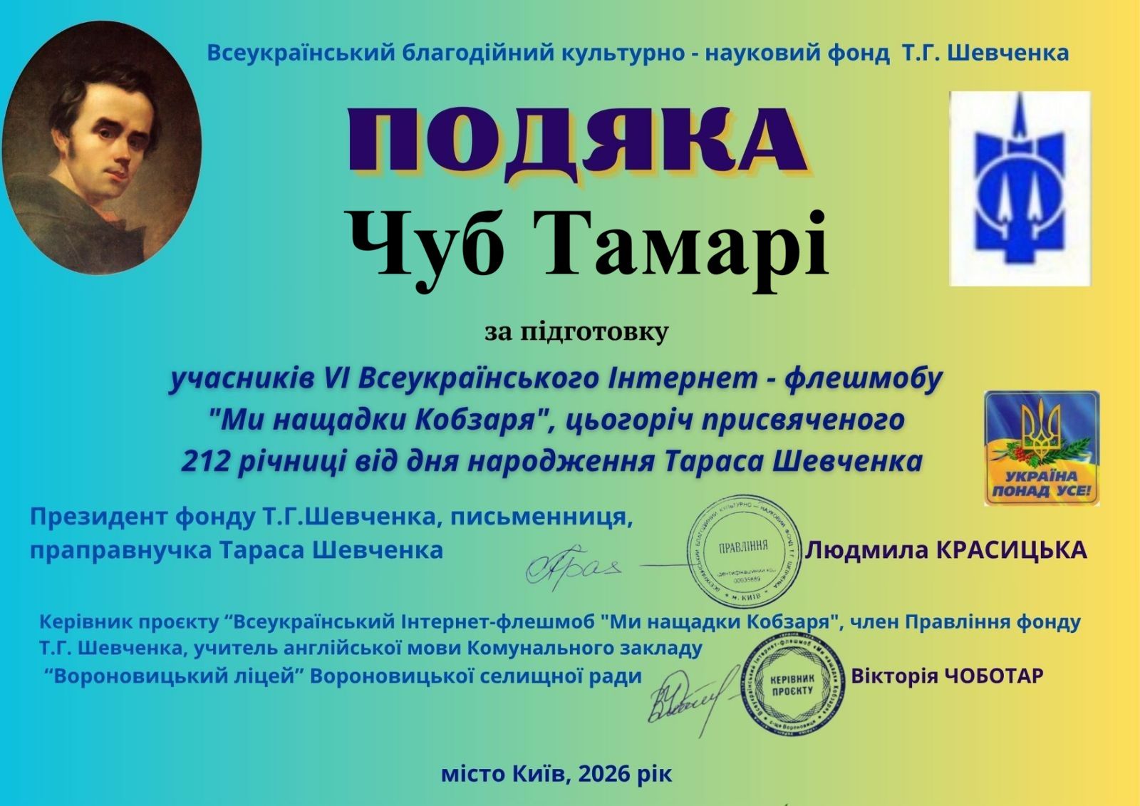 зображення Viber 2026 05 26 12 01 38 654