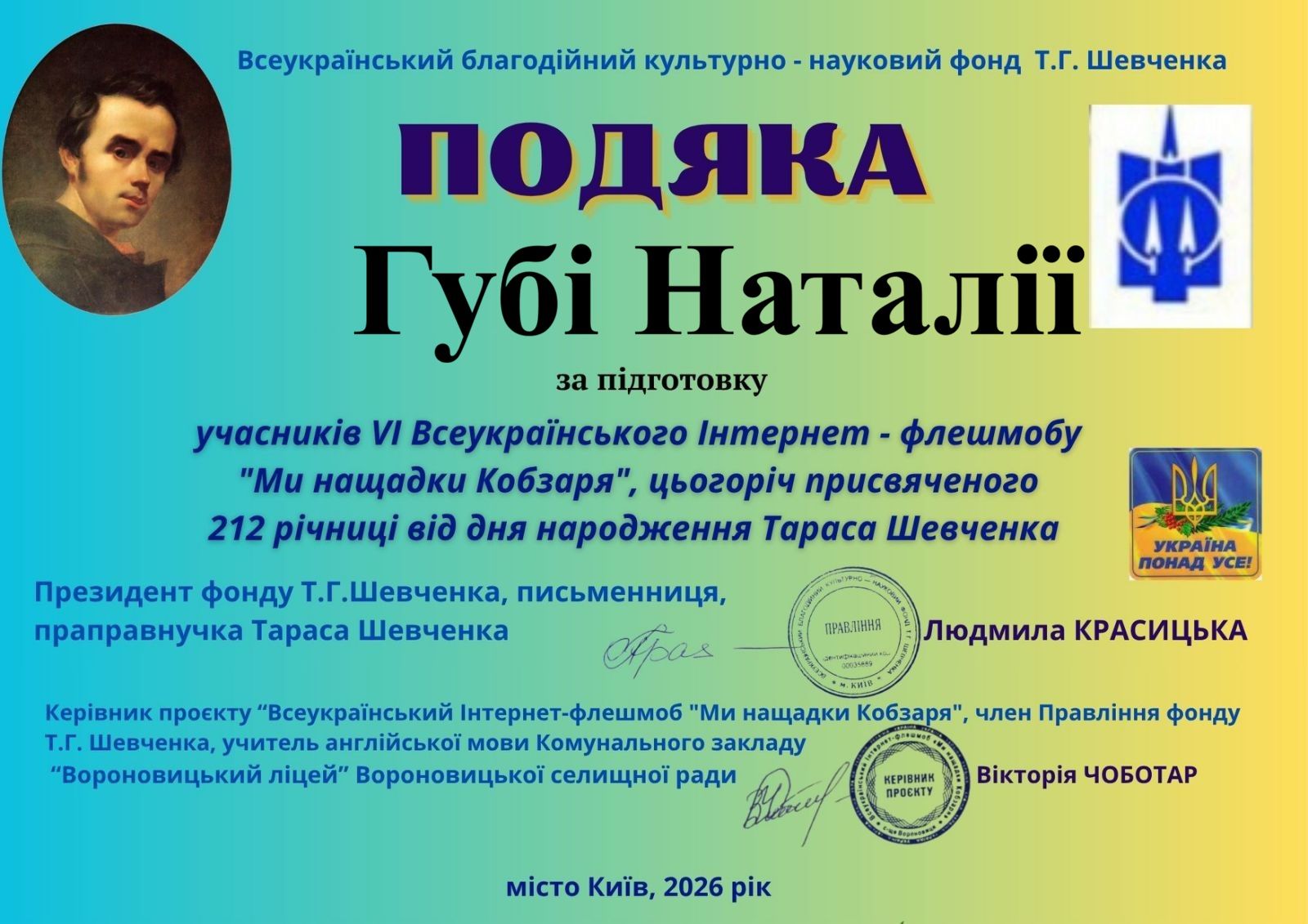 зображення Viber 2026 05 26 12 01 47 373