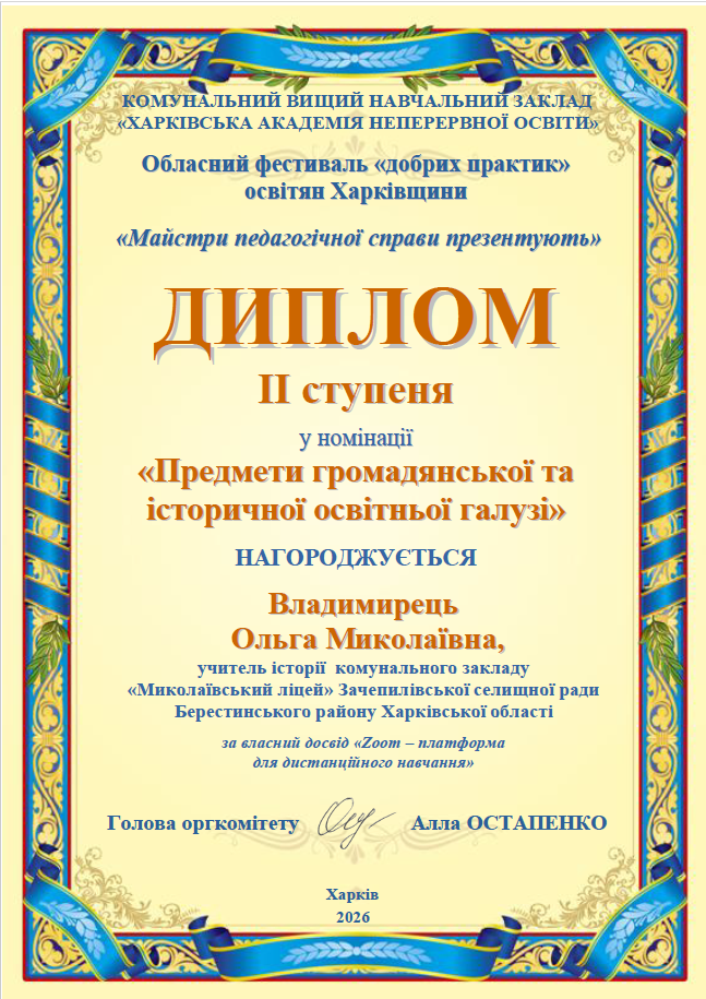 Знімок екрана 2026 06 10 142050