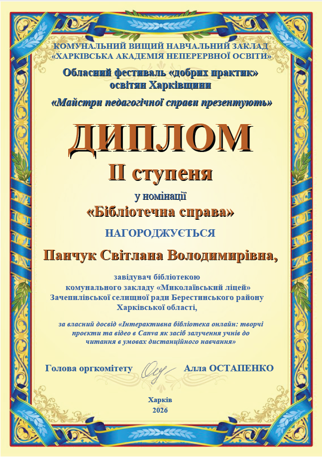 Знімок екрана 2026 06 10 142119