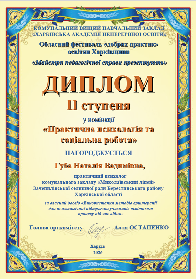 Знімок екрана 2026 06 10 142128