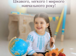 зображення 2026 09 01 092409795