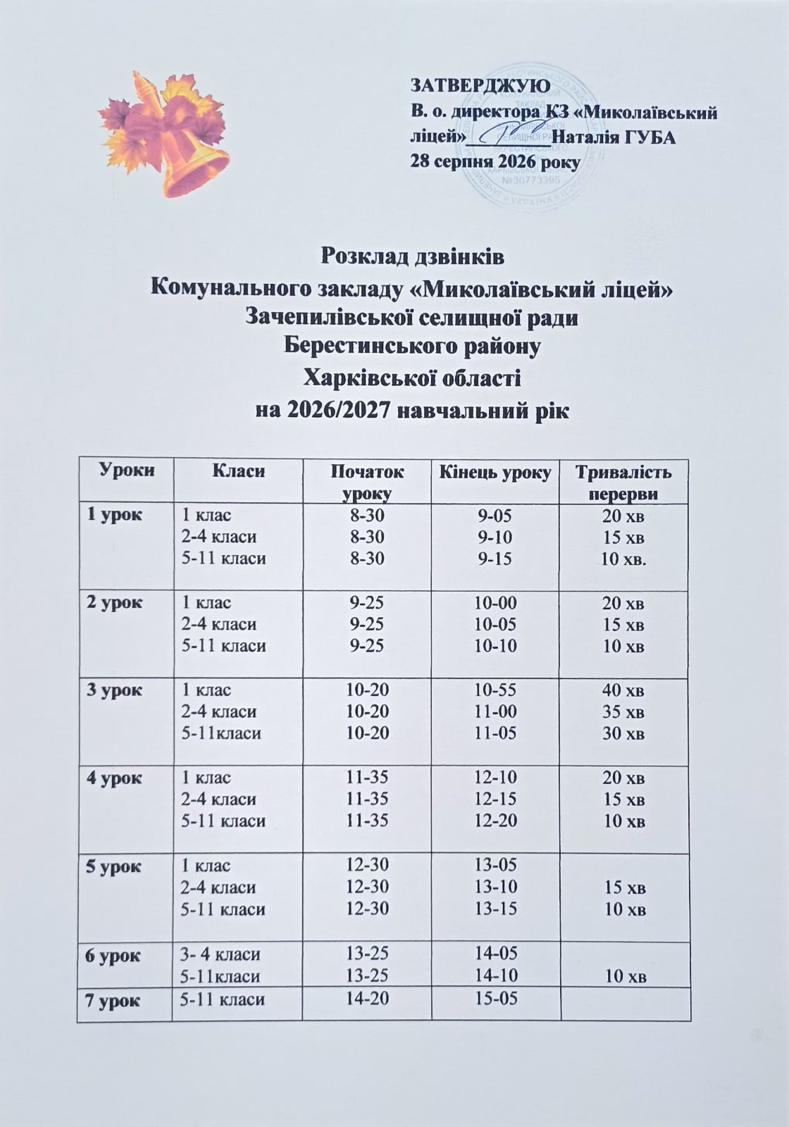 зображення Viber 2026 09 14 10 26 16 319