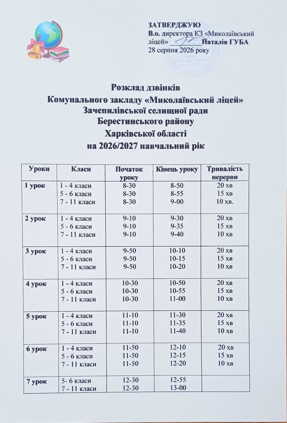 зображення Viber 2026 09 14 10 26 16 337