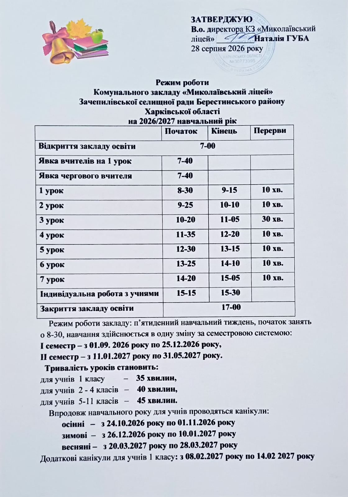зображення Viber 2026 09 14 10 26 16 356