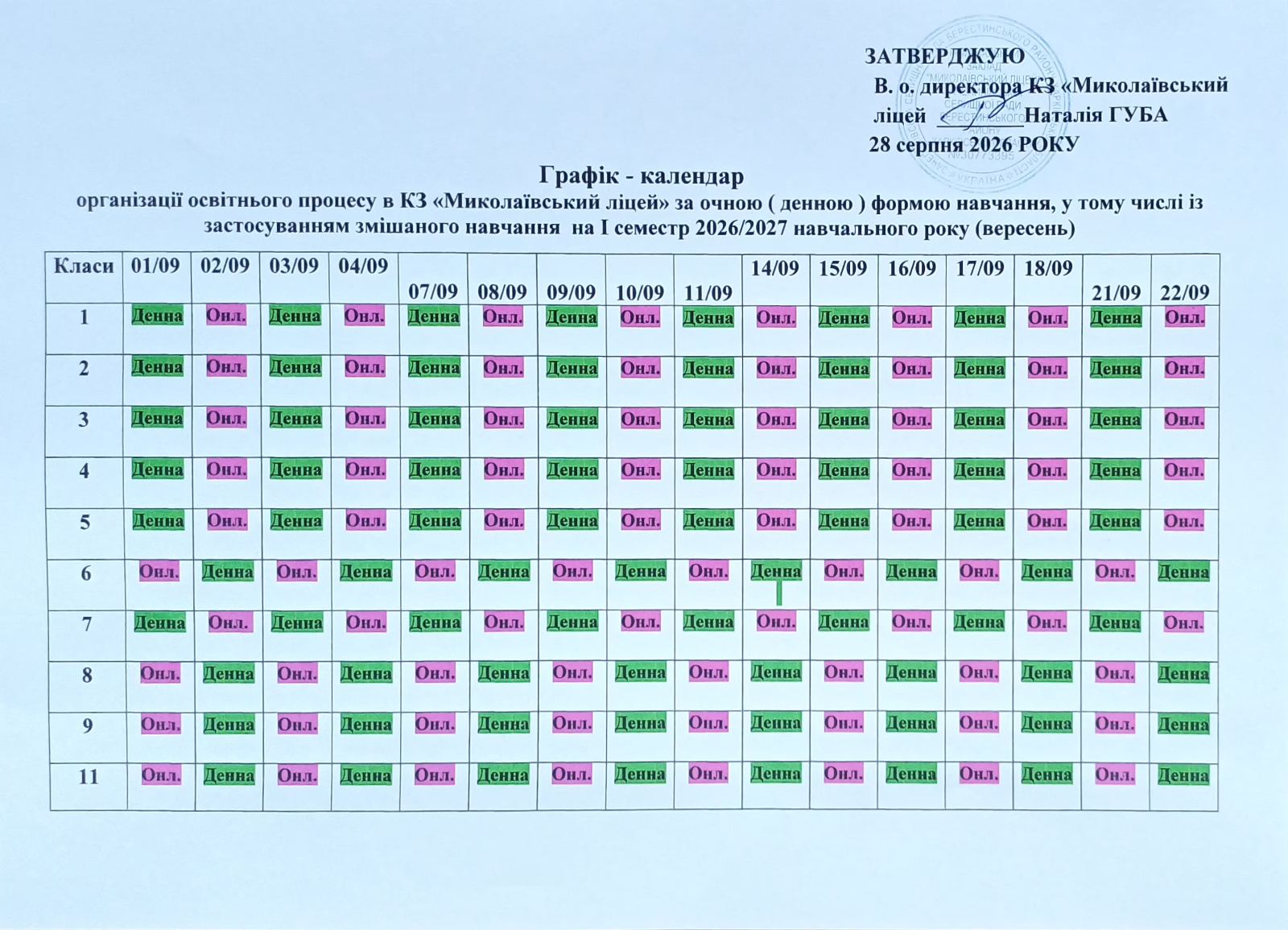 зображення Viber 2026 09 14 10 46 33 063
