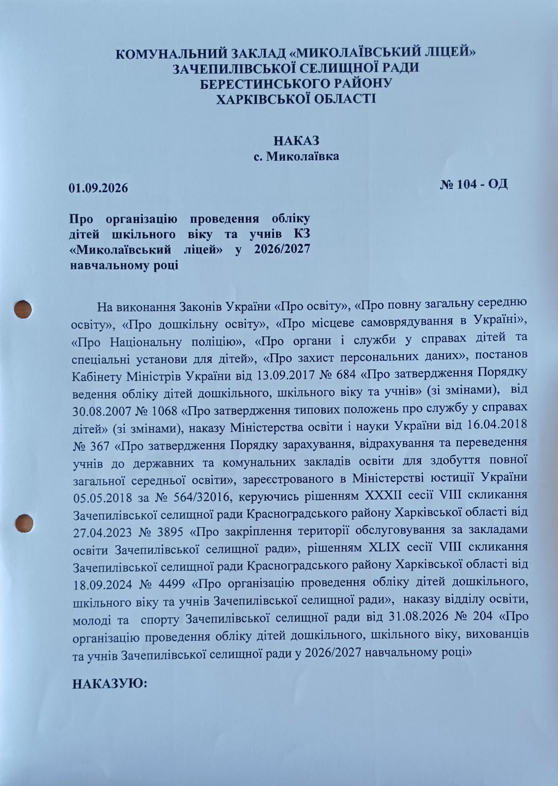 зображення Viber 2026 09 21 13 45 38 979