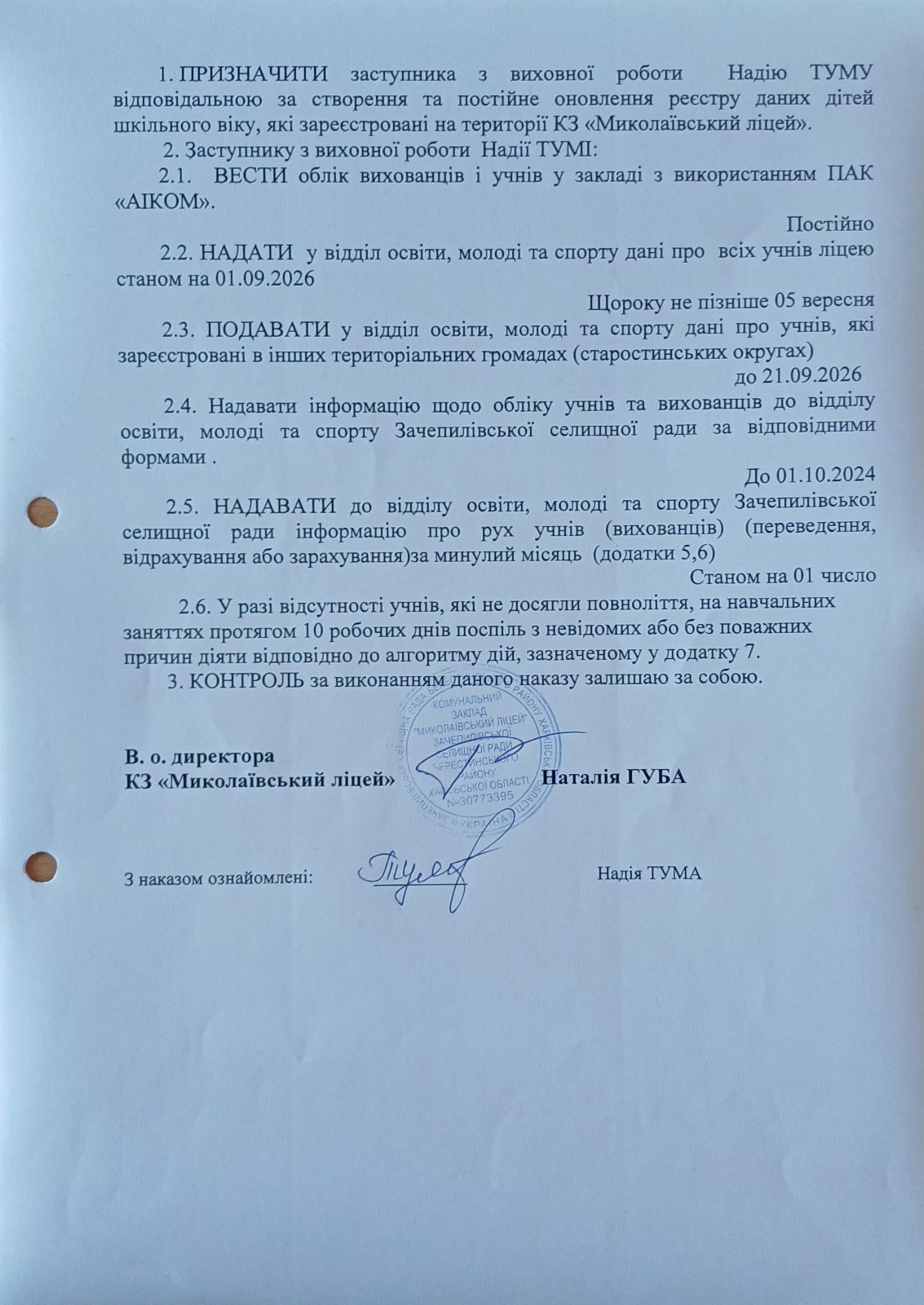 зображення Viber 2026 09 21 13 45 43 405