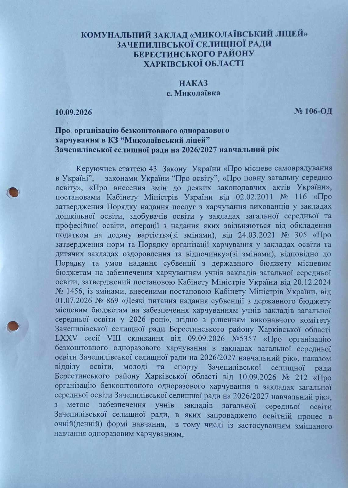 зображення Viber 2026 09 21 13 45 52 948