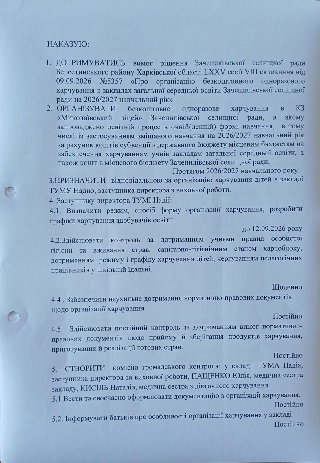 зображення Viber 2026 09 21 13 45 54 310