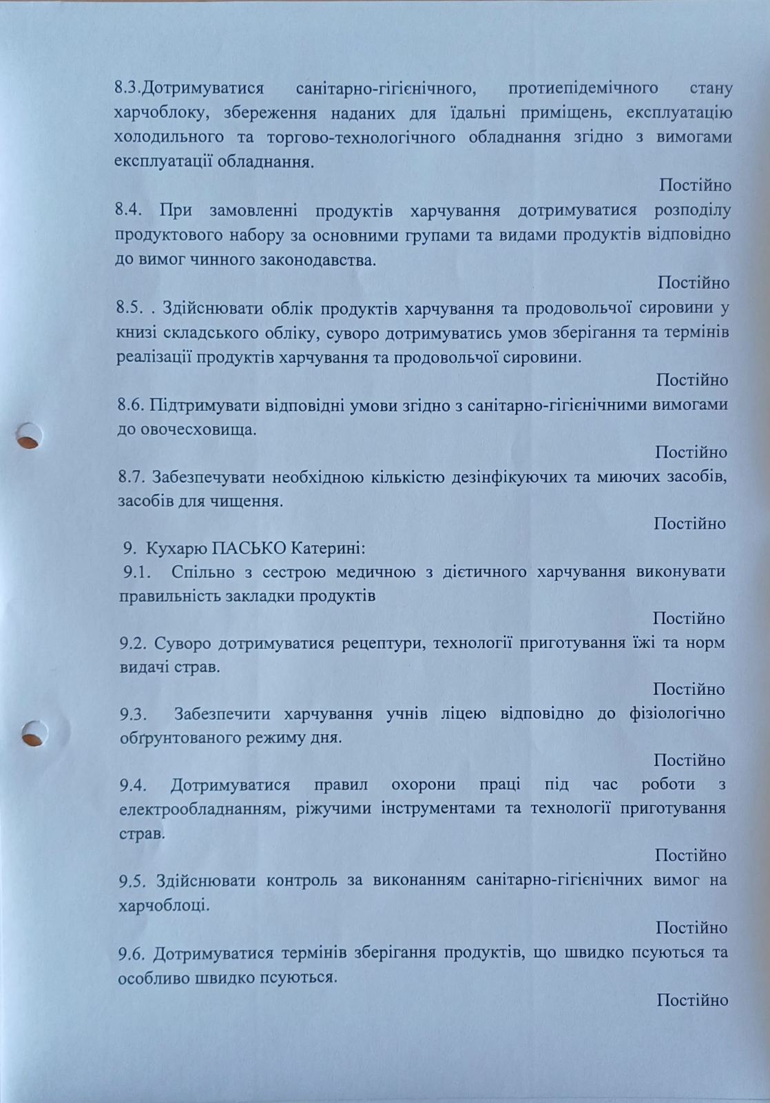 зображення Viber 2026 09 21 13 45 54 417
