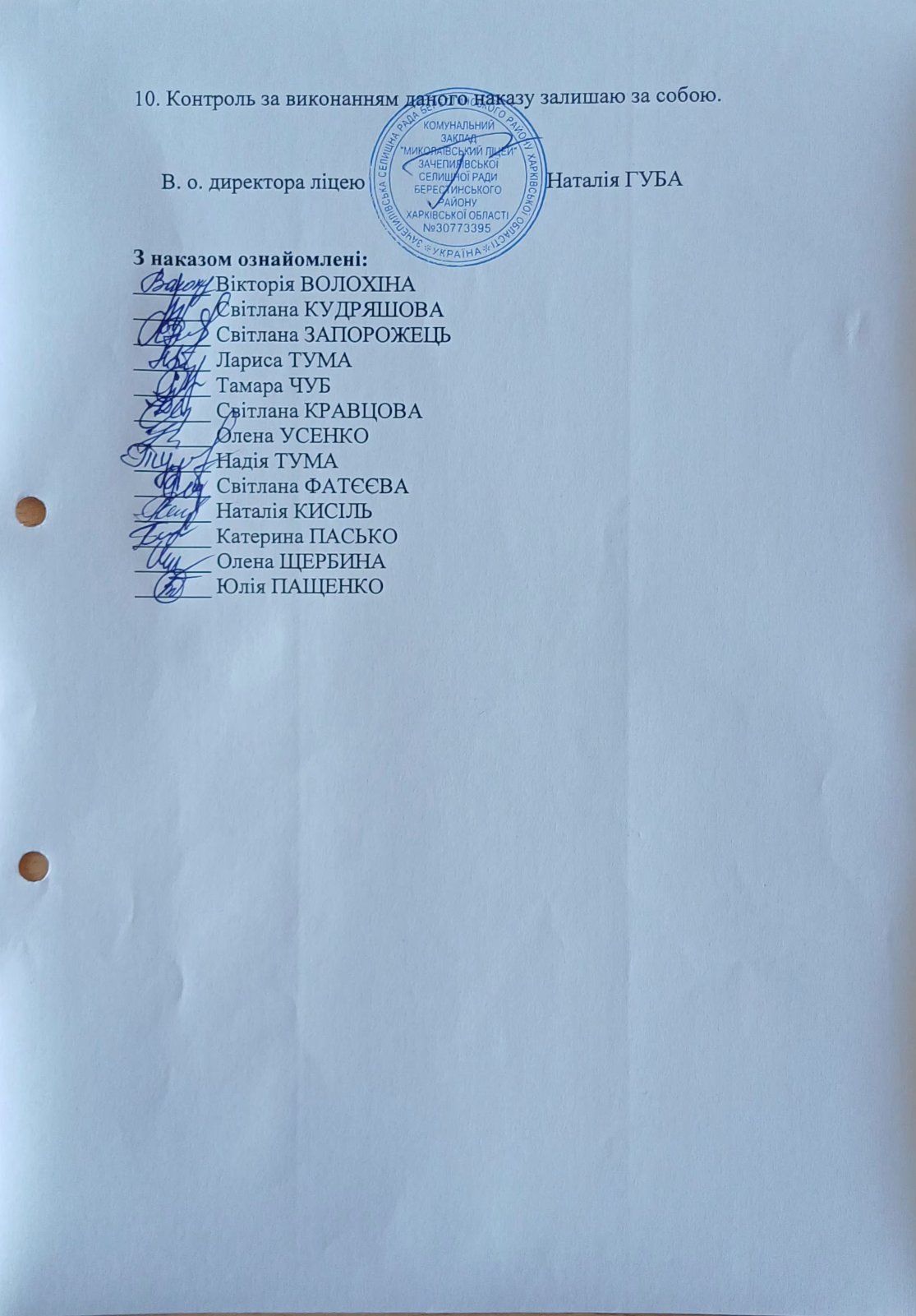 зображення Viber 2026 09 21 13 45 54 457